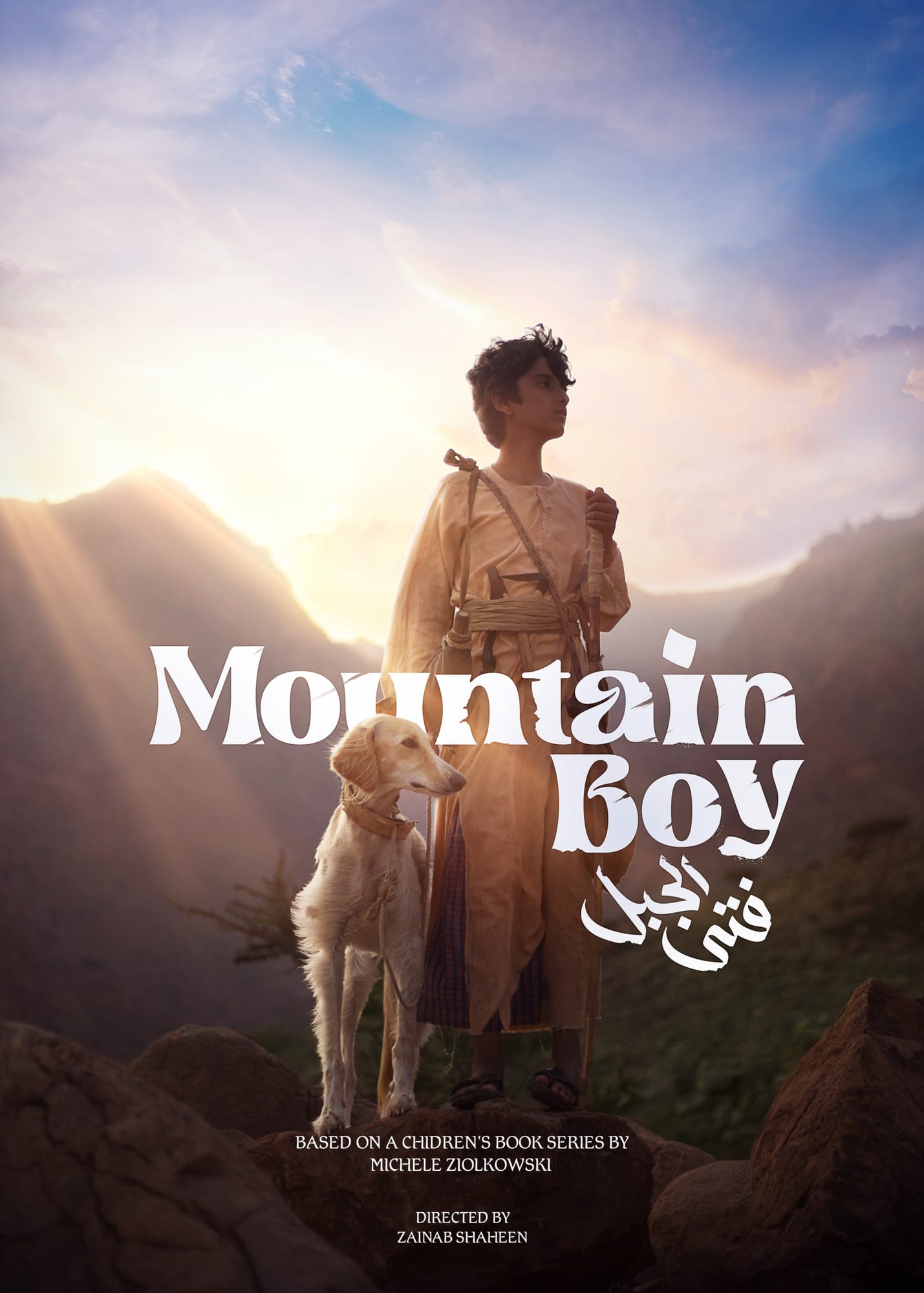 Mountain Boy visual