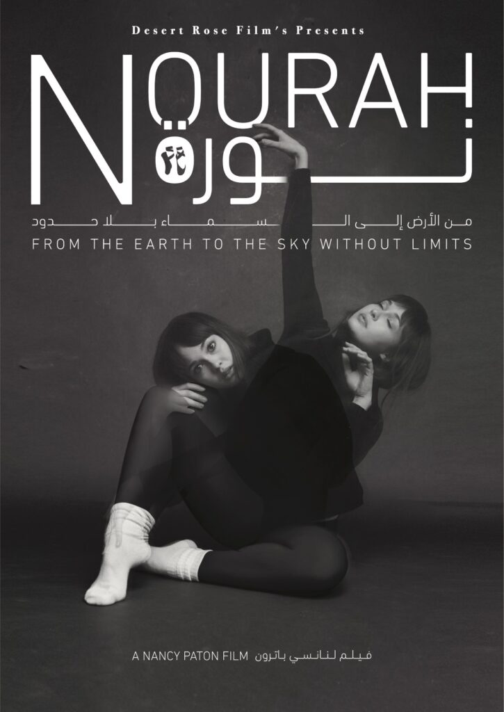 Nourah Desert Rose Films