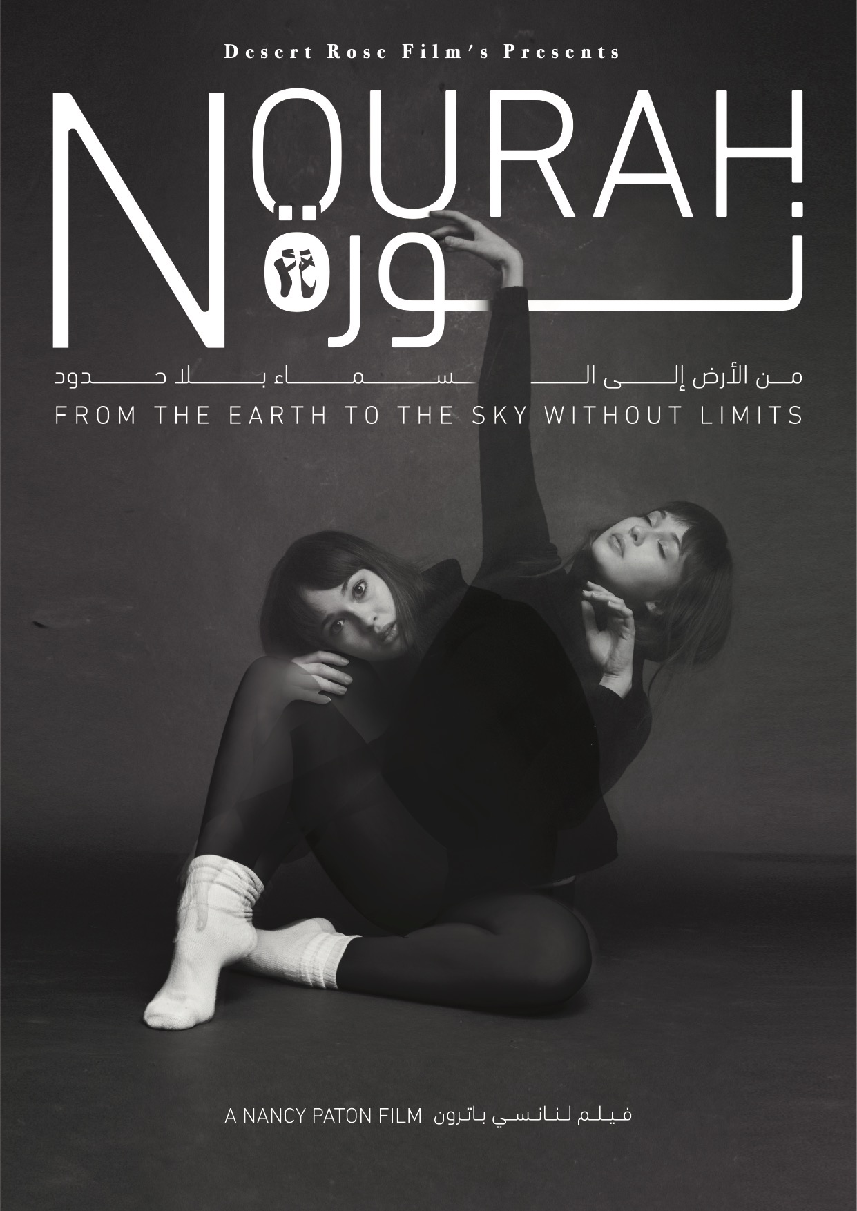 Nourah Desert Rose Films